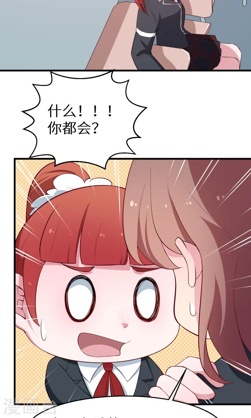 第50话 报志愿-第51话