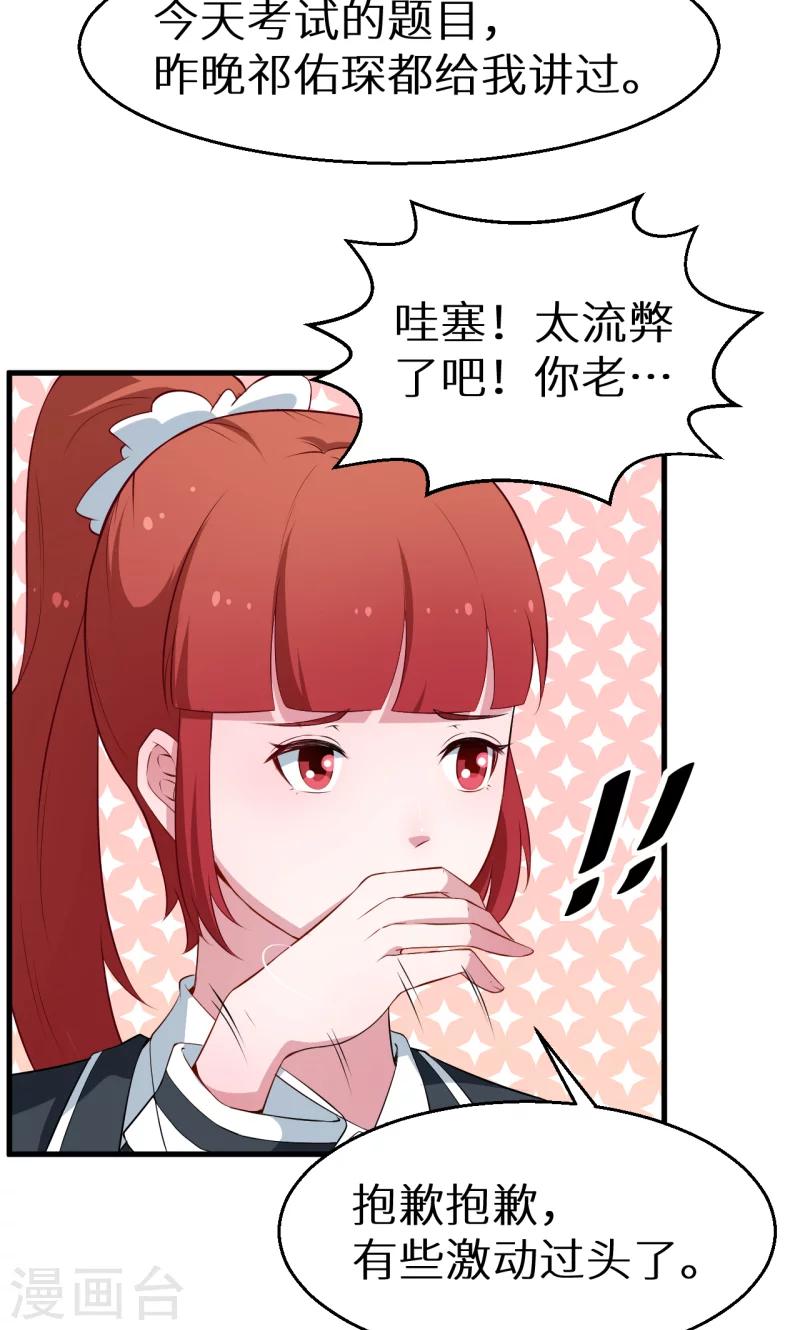 第50话 报志愿-第51话