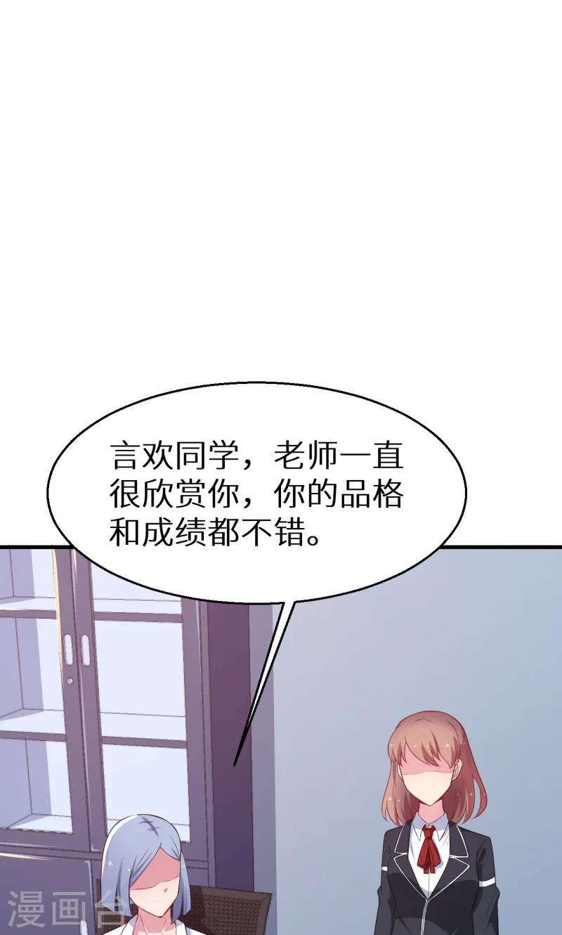 第50话 报志愿-第51话