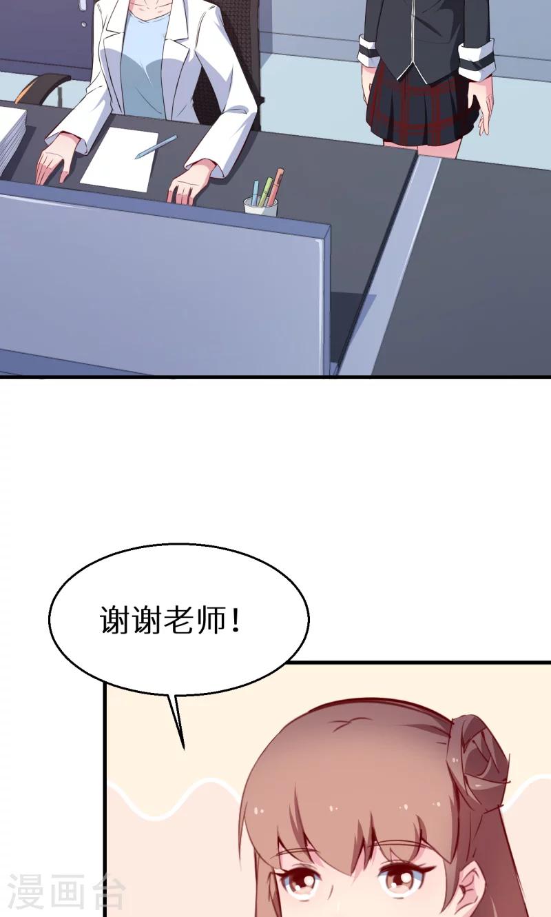 第50话 报志愿-第51话
