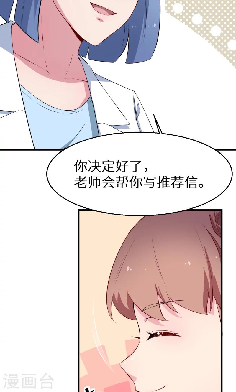 第50话 报志愿-第51话