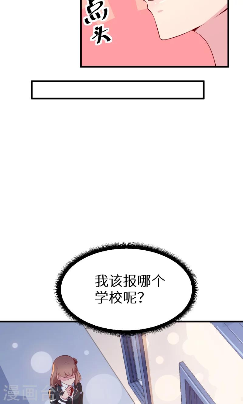 第50话 报志愿-第51话