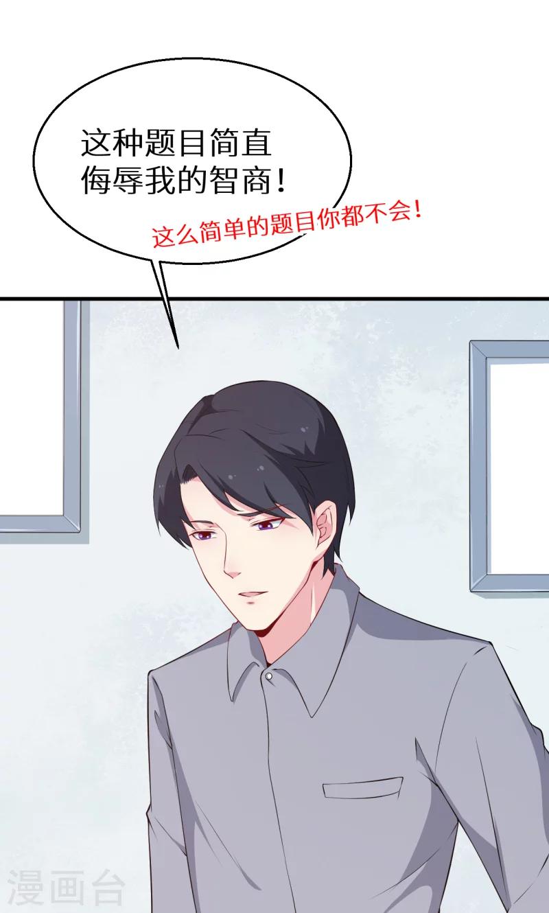 第50话 报志愿-第51话