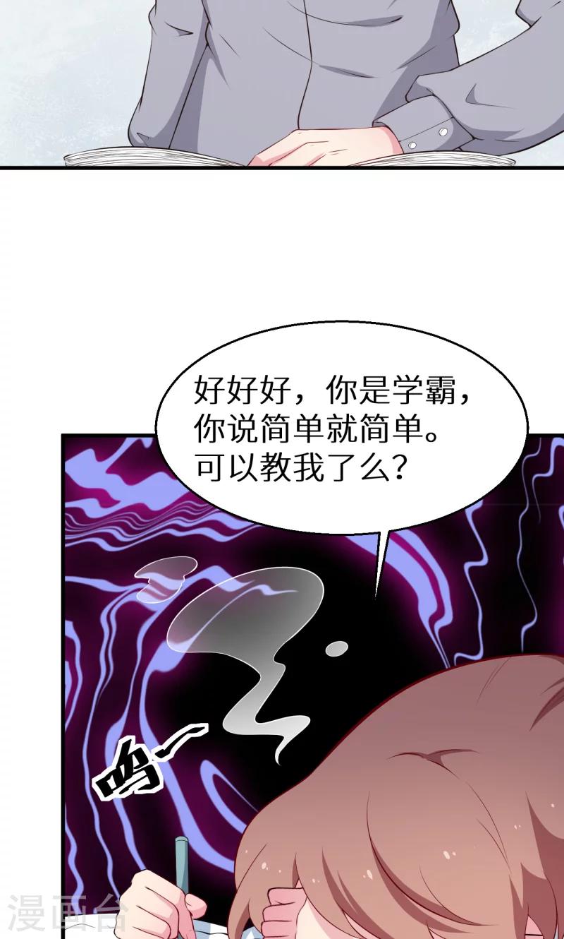 第50话 报志愿-第51话