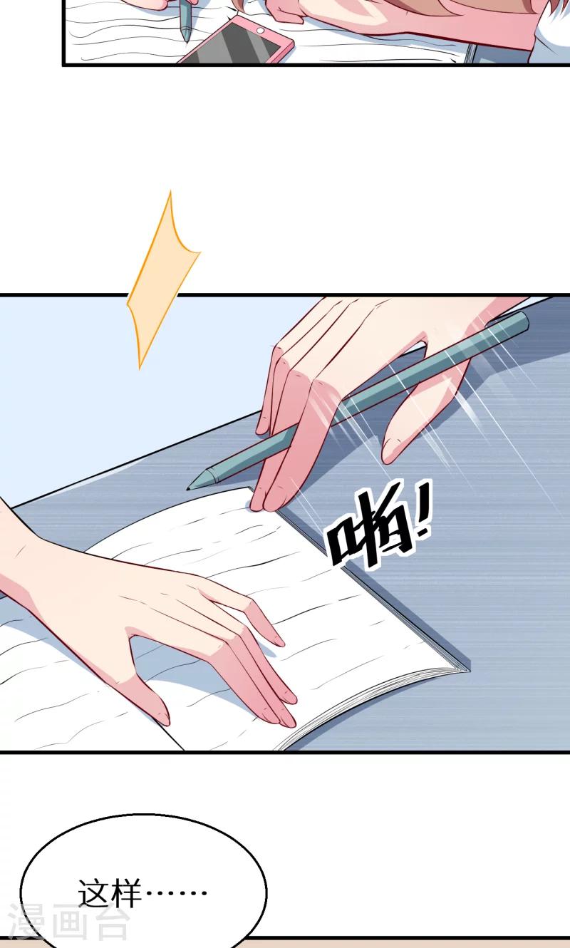 第50话 报志愿-第51话