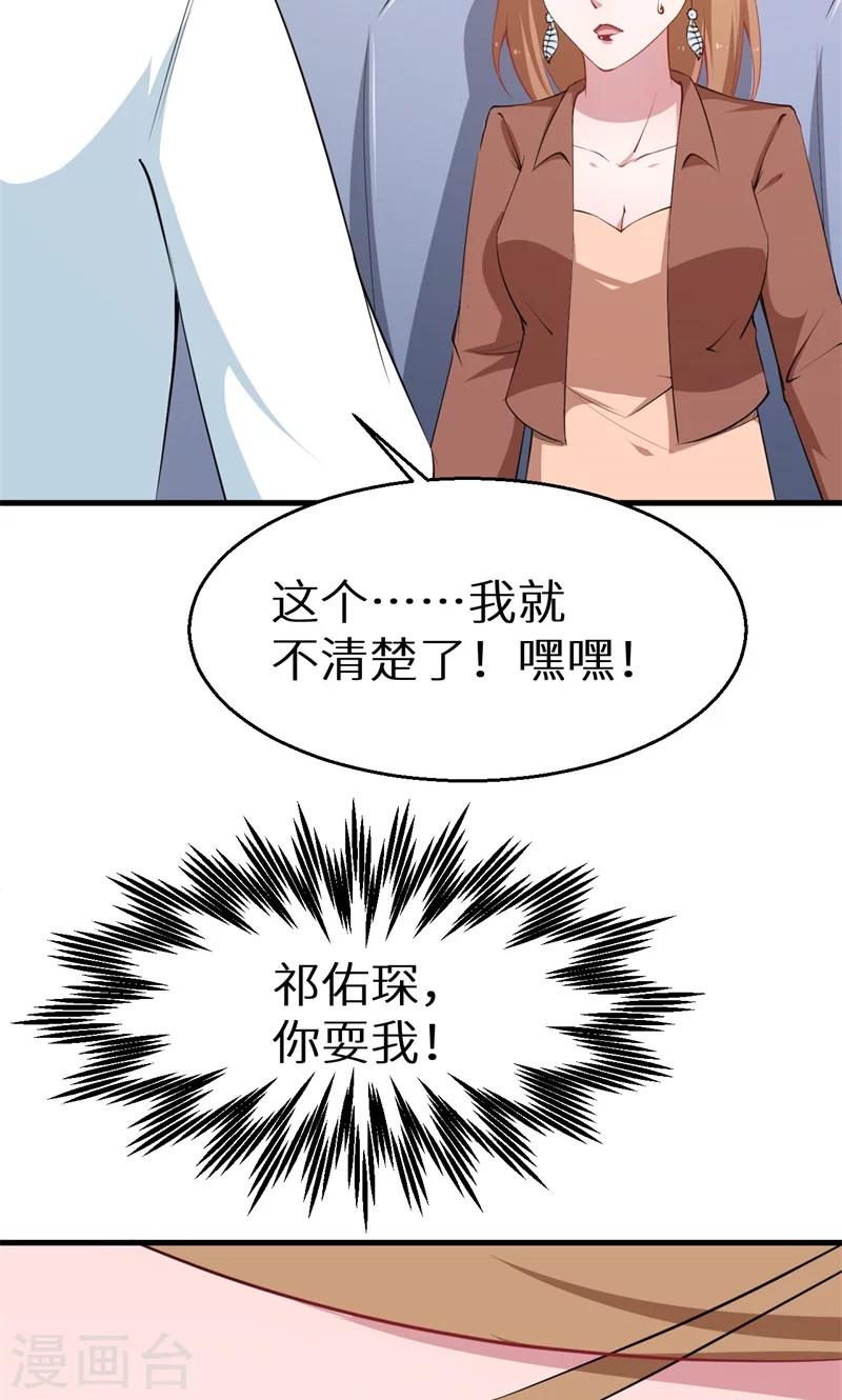 第52话 哑巴啊哑巴-第53话