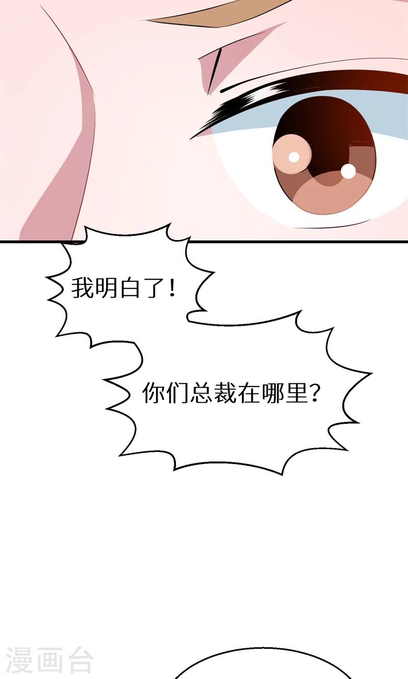 第52话 哑巴啊哑巴-第53话