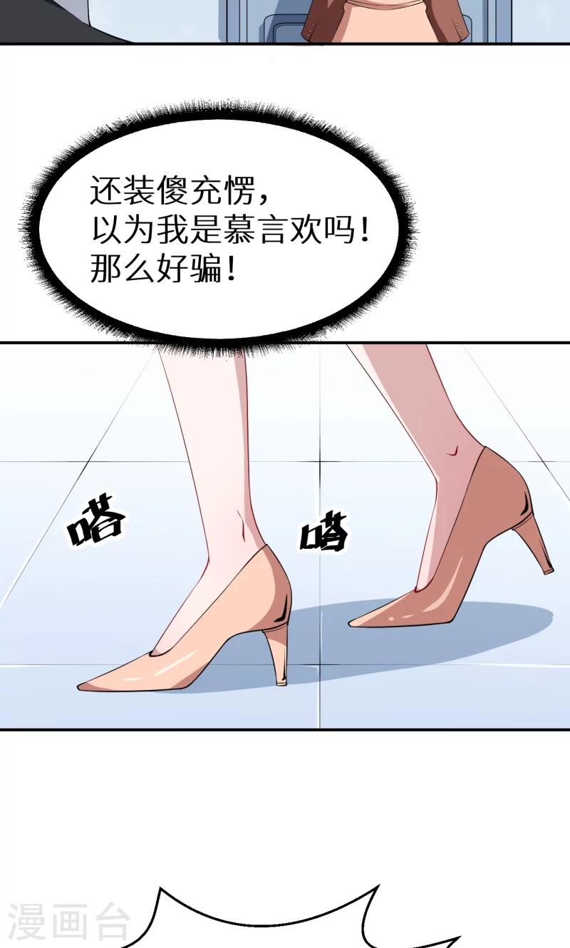 第52话 哑巴啊哑巴-第53话