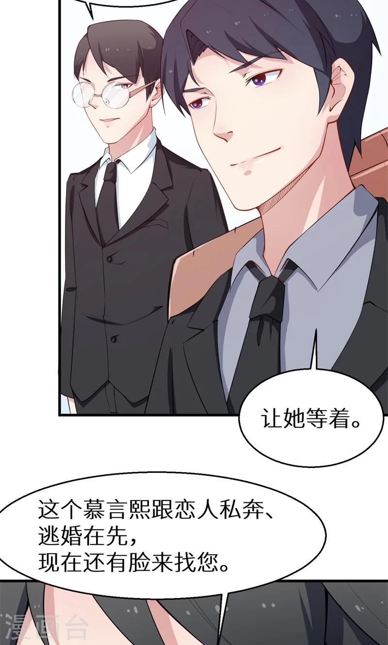 第52话 哑巴啊哑巴-第53话