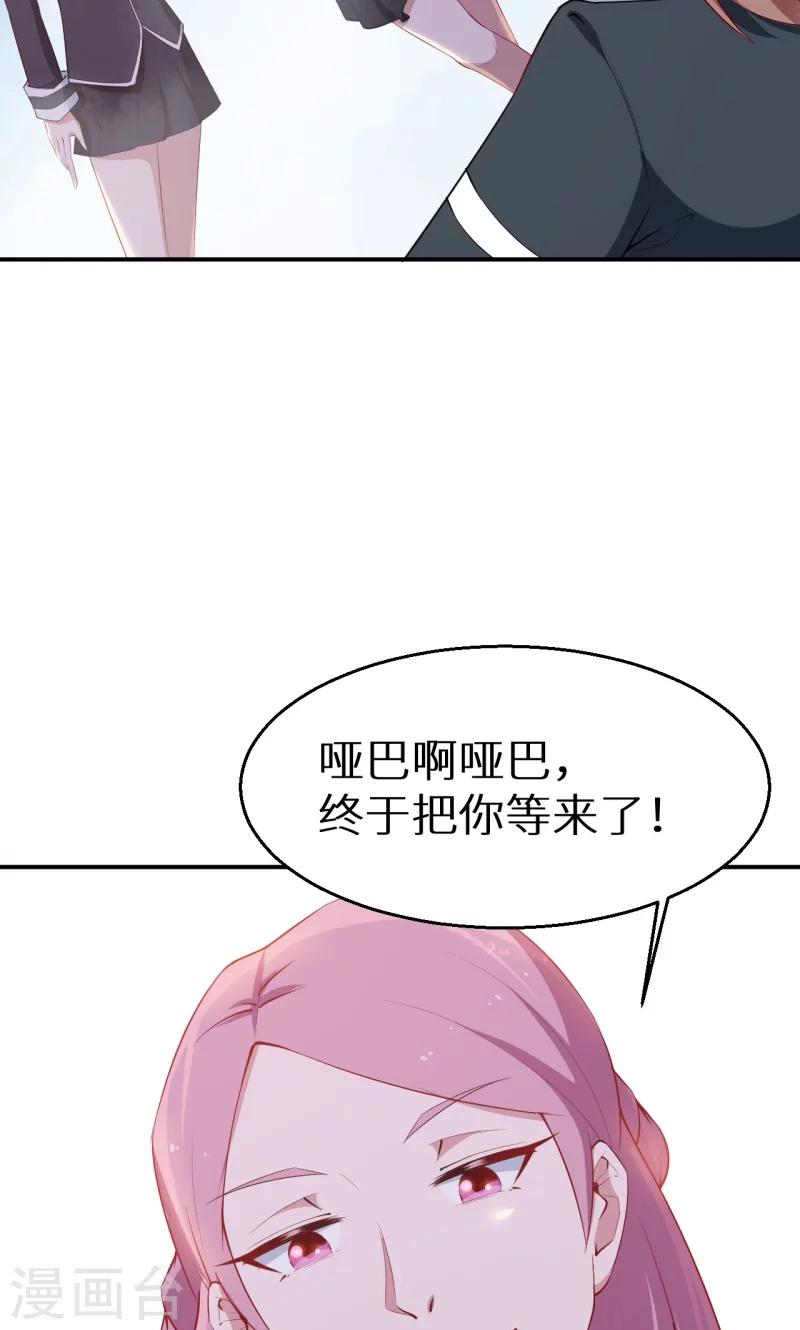 第52话 哑巴啊哑巴-第53话