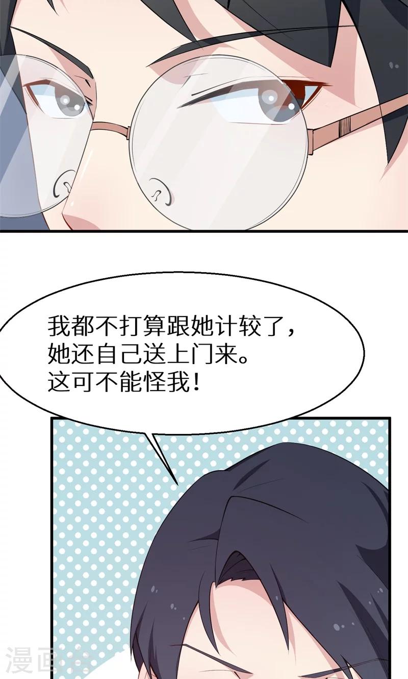 第52话 哑巴啊哑巴-第53话