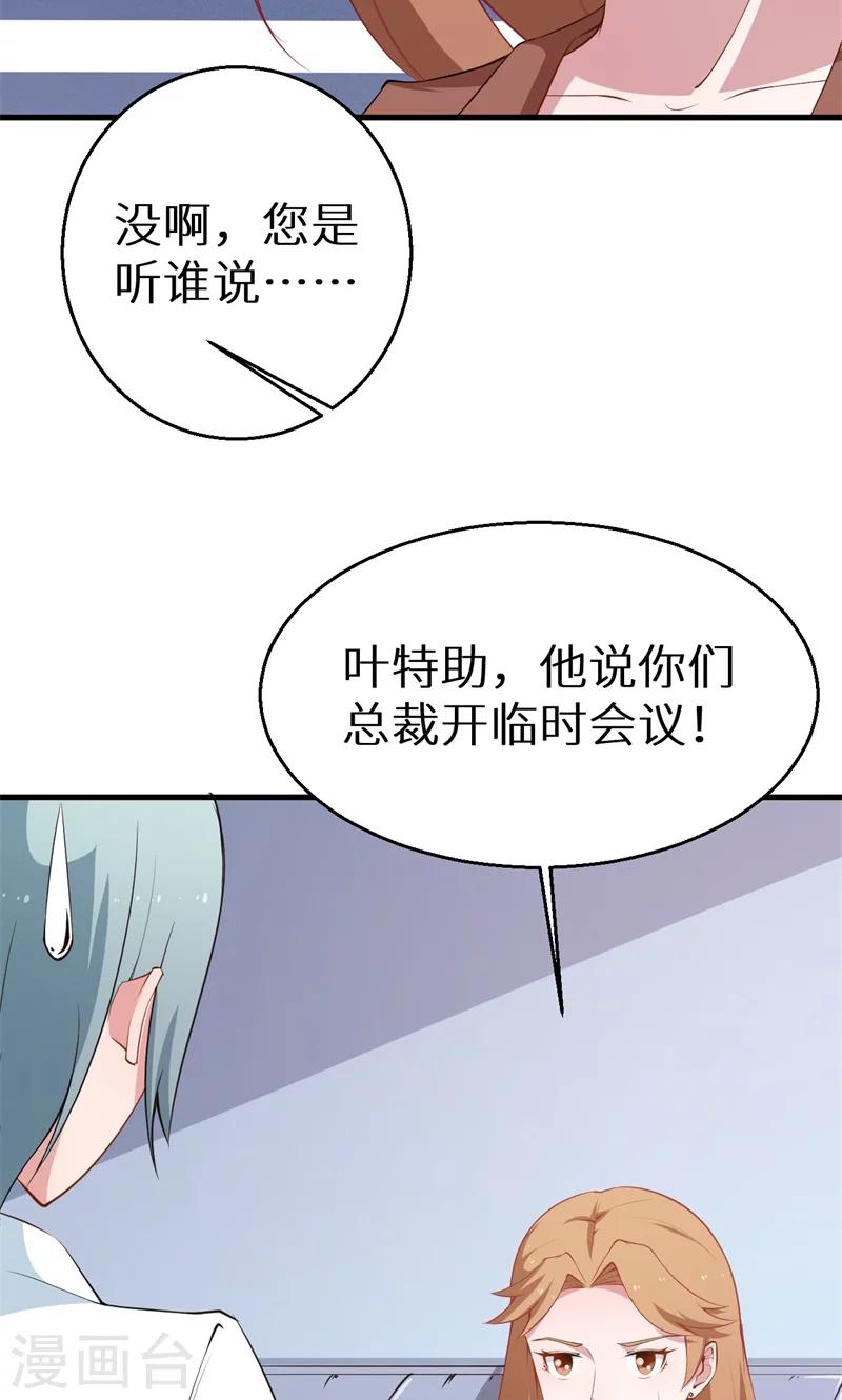 第52话 哑巴啊哑巴-第53话