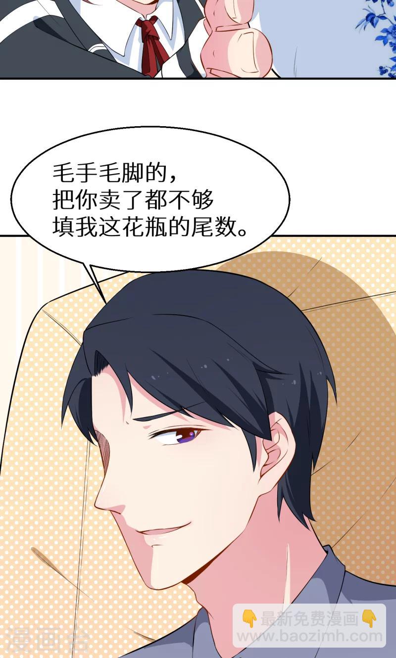 第54话 你要怎么感谢我-第55话
