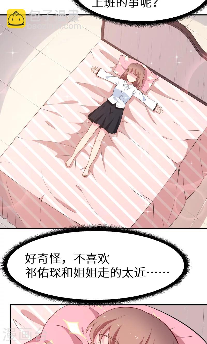 第54话 你要怎么感谢我-第55话