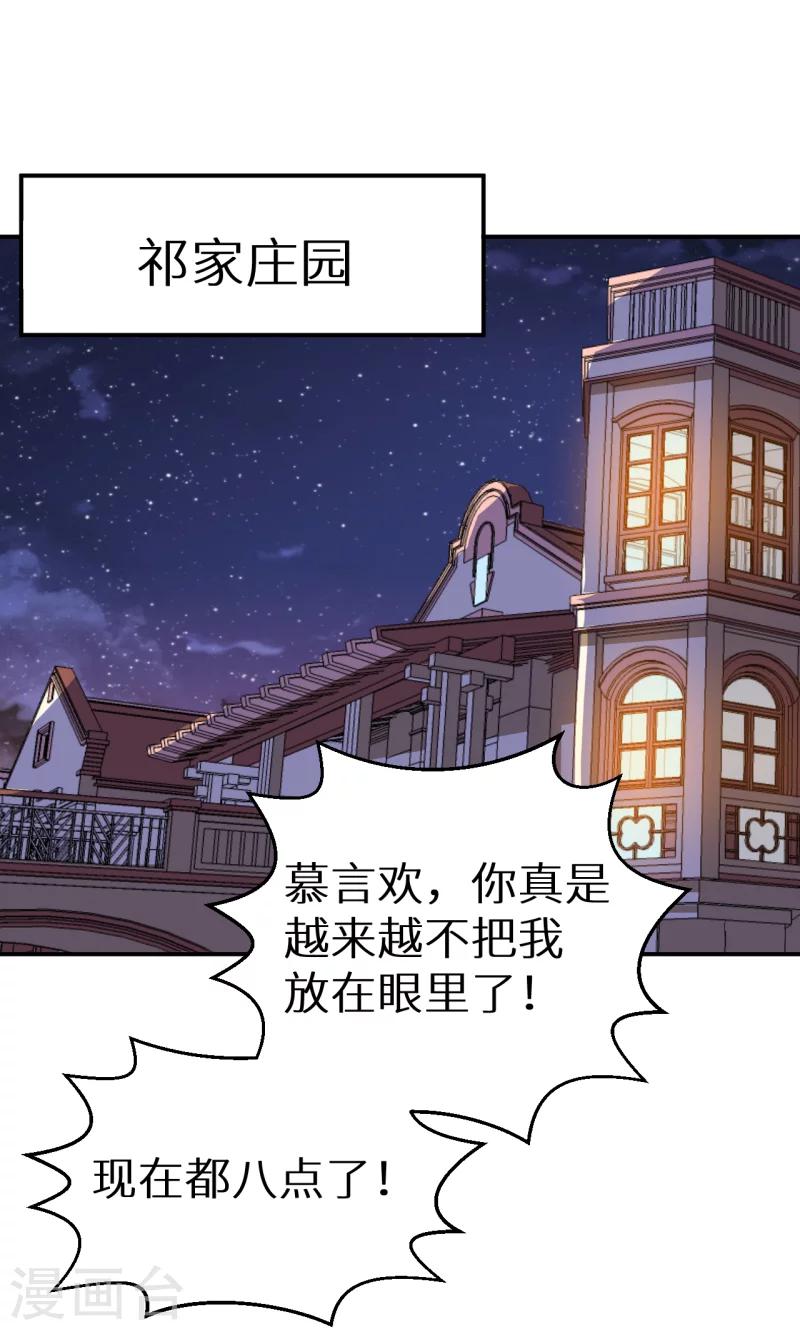 第54话 你要怎么感谢我-第55话