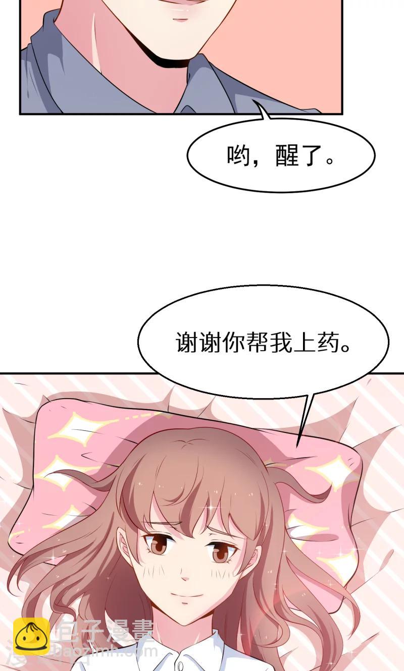 第54话 你要怎么感谢我-第55话
