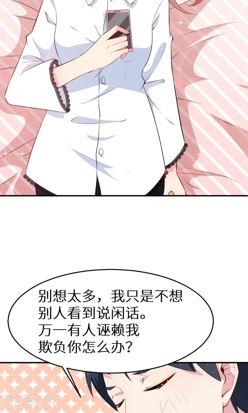 第54话 你要怎么感谢我-第55话