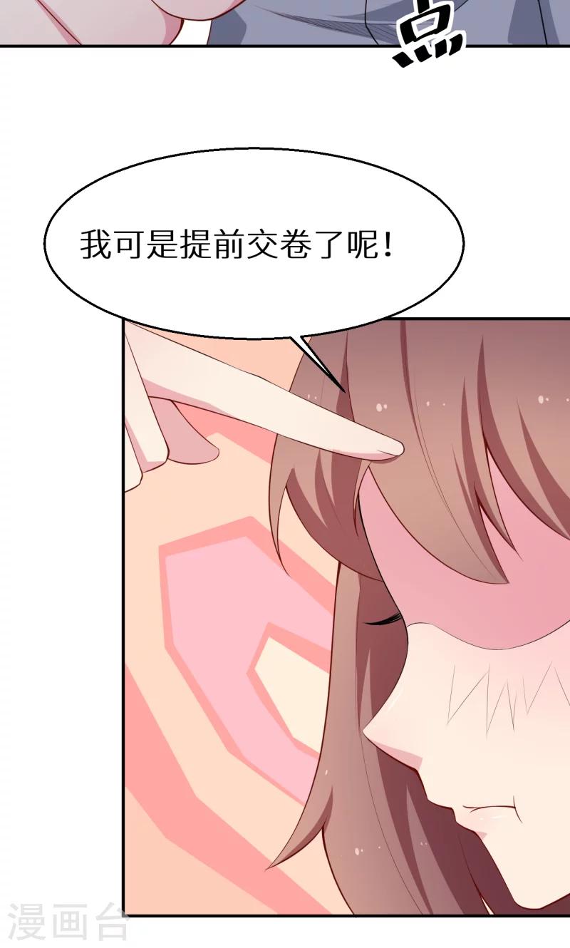 第54话 你要怎么感谢我-第55话