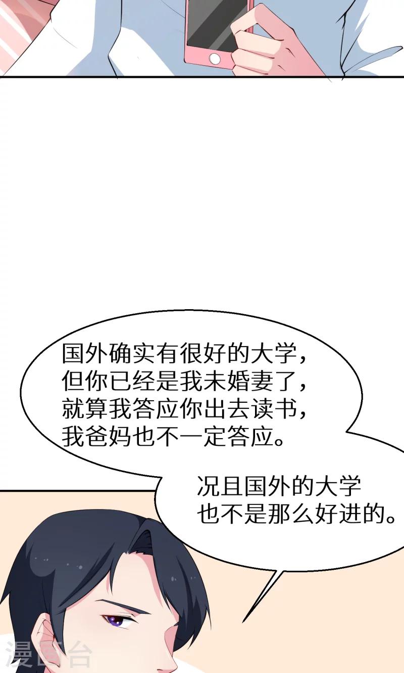 第54话 你要怎么感谢我-第55话