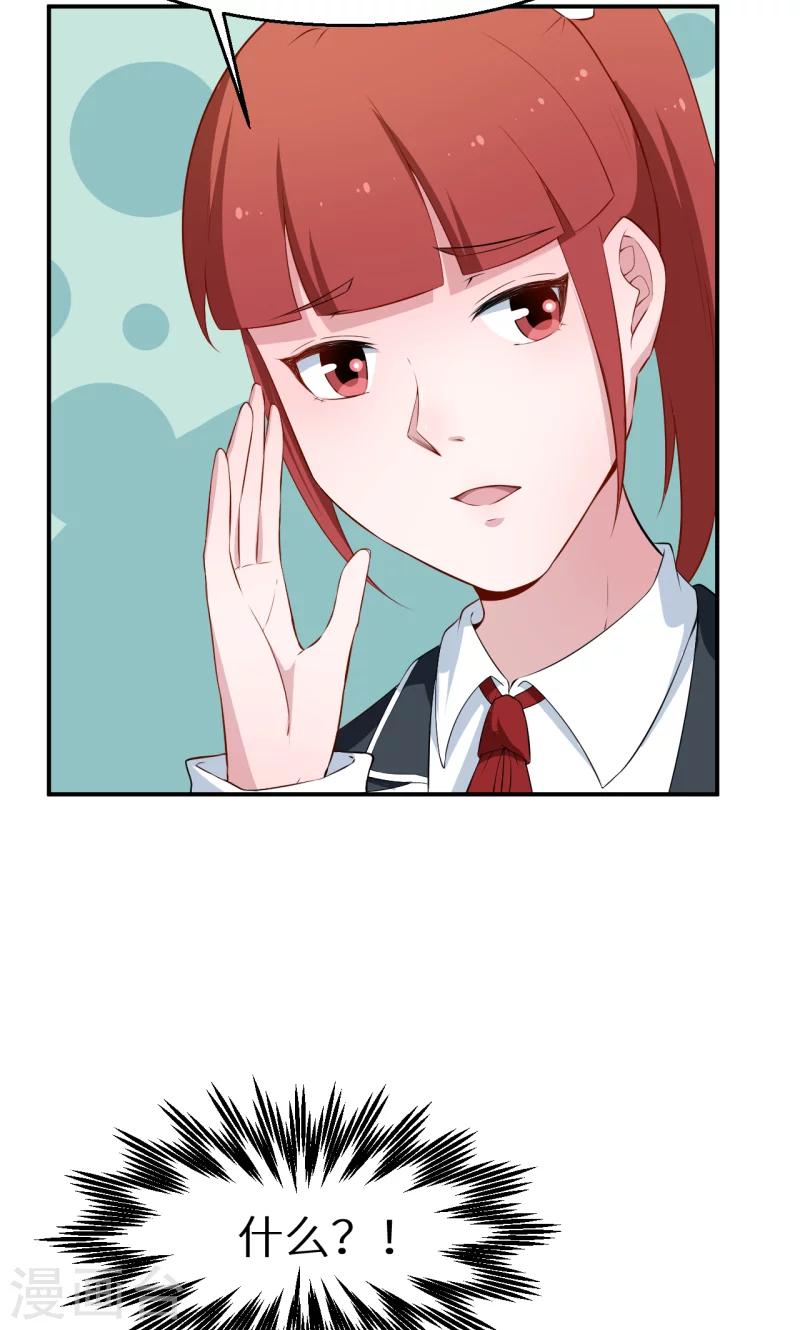 第54话 你要怎么感谢我-第55话