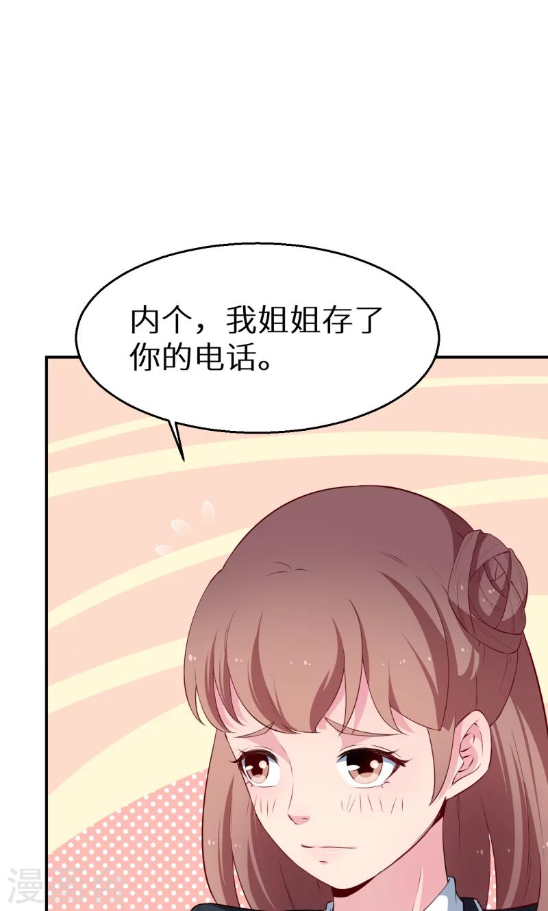 第54话 你要怎么感谢我-第55话
