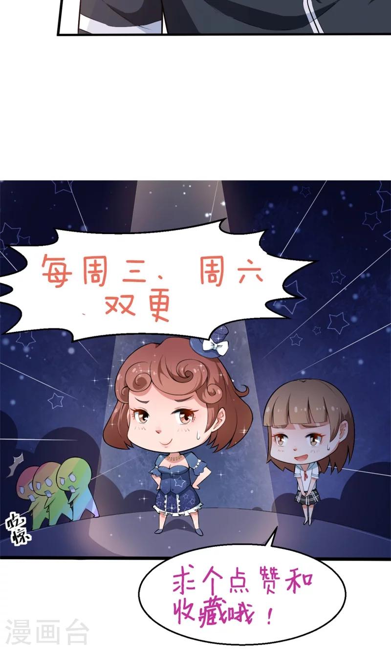 第54话 你要怎么感谢我-第55话