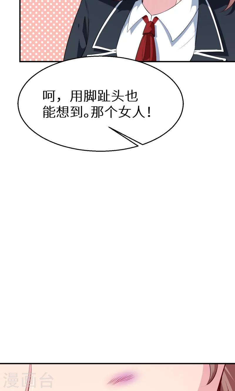 第54话 你要怎么感谢我-第55话