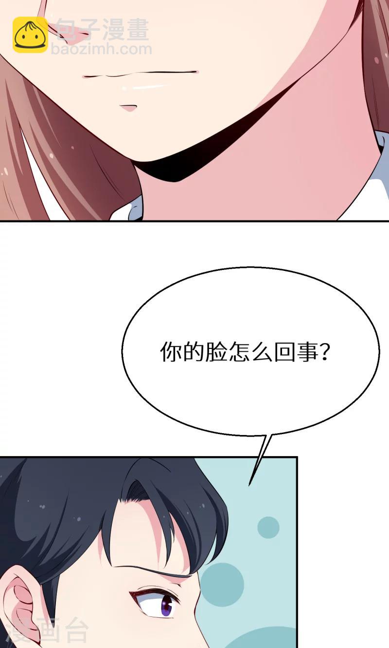 第54话 你要怎么感谢我-第55话