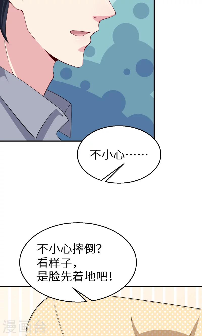 第54话 你要怎么感谢我-第55话