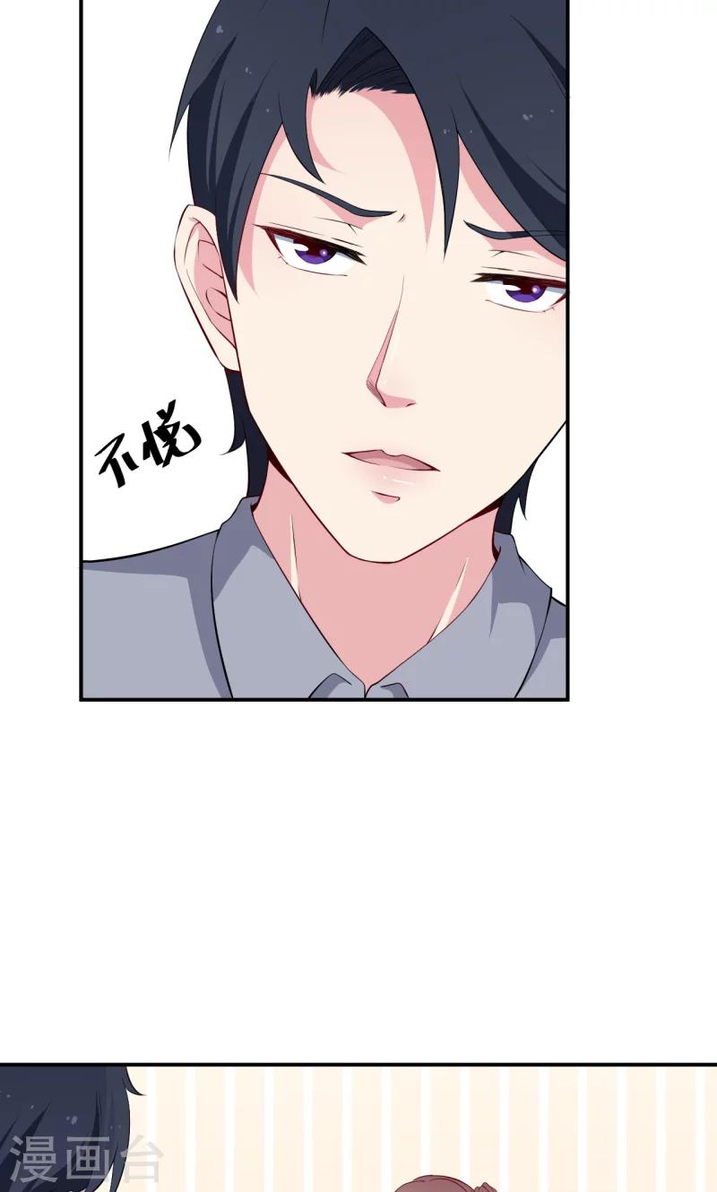 第54话 你要怎么感谢我-第55话