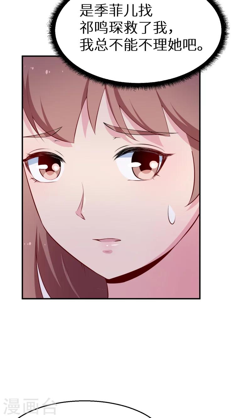 第56话 好好伺候爷-第57话