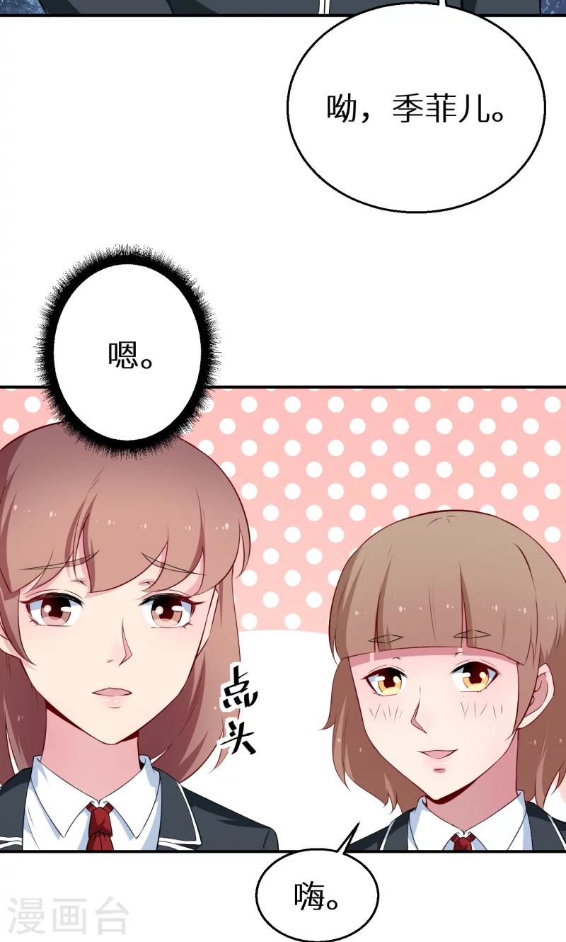 第56话 好好伺候爷-第57话
