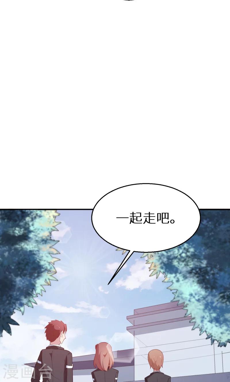 第56话 好好伺候爷-第57话