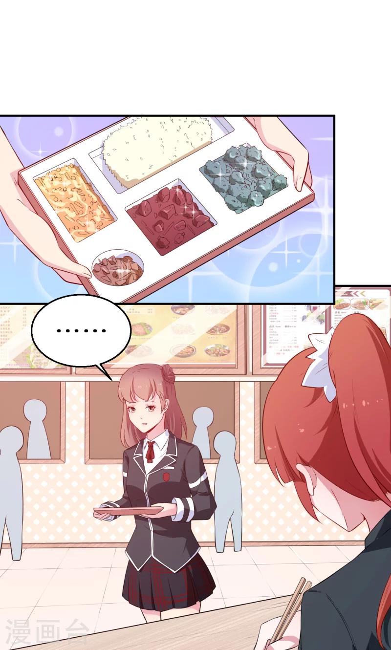 第56话 好好伺候爷-第57话