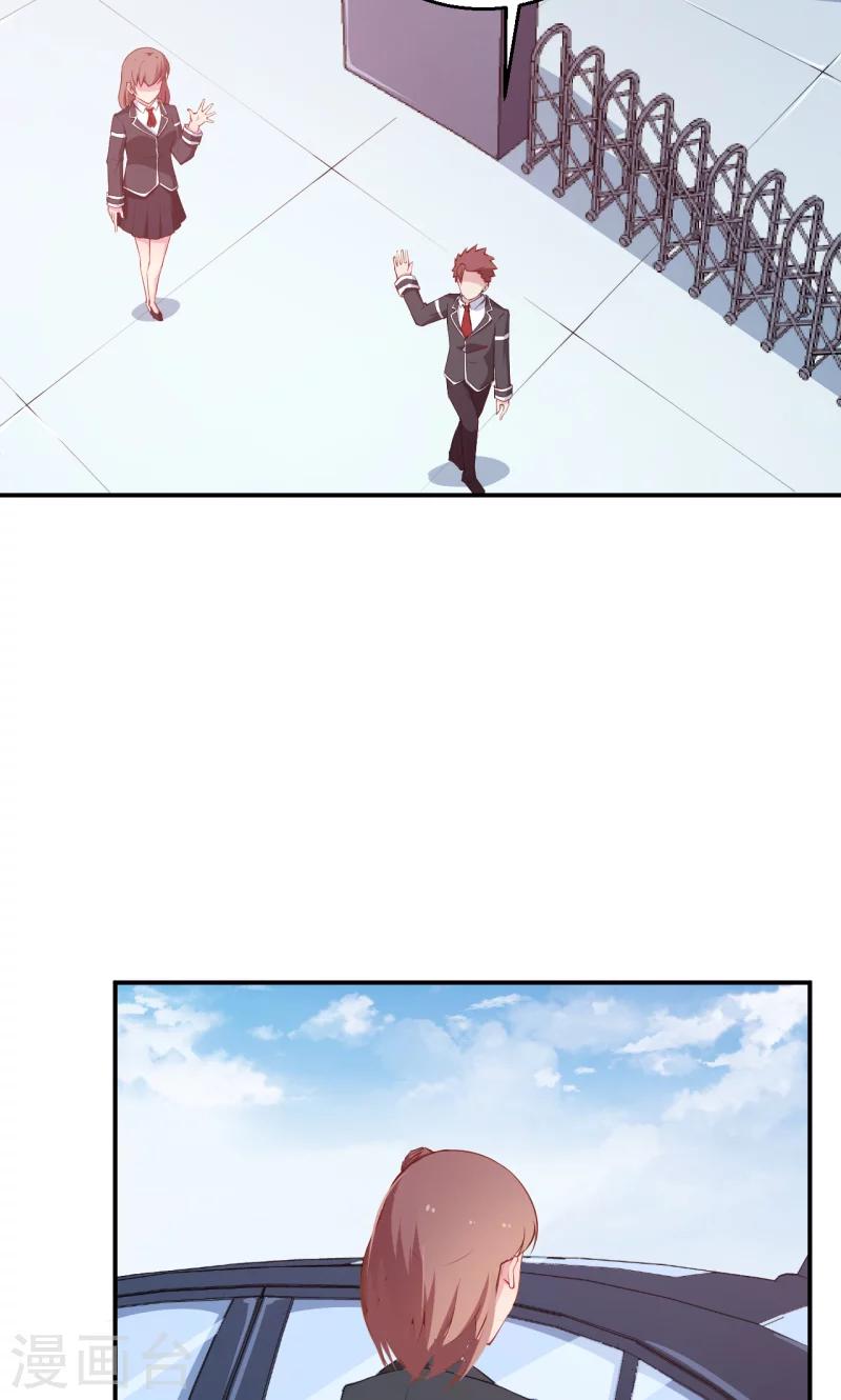 第56话 好好伺候爷-第57话