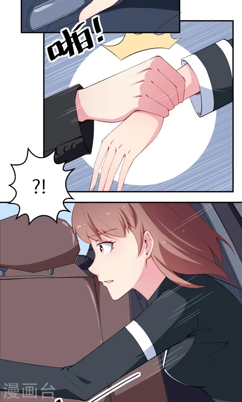 第56话 好好伺候爷-第57话