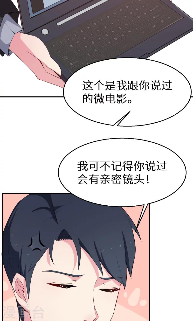 第56话 好好伺候爷-第57话