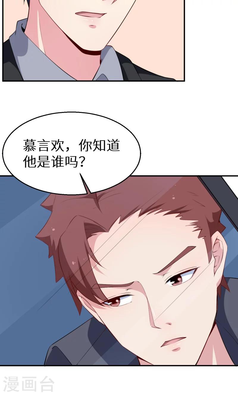 第56话 好好伺候爷-第57话