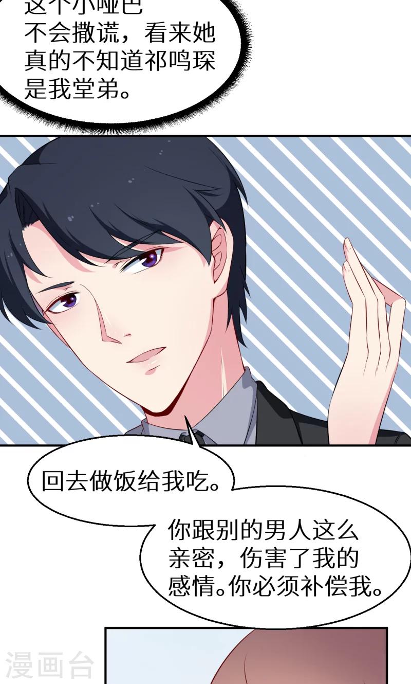 第56话 好好伺候爷-第57话