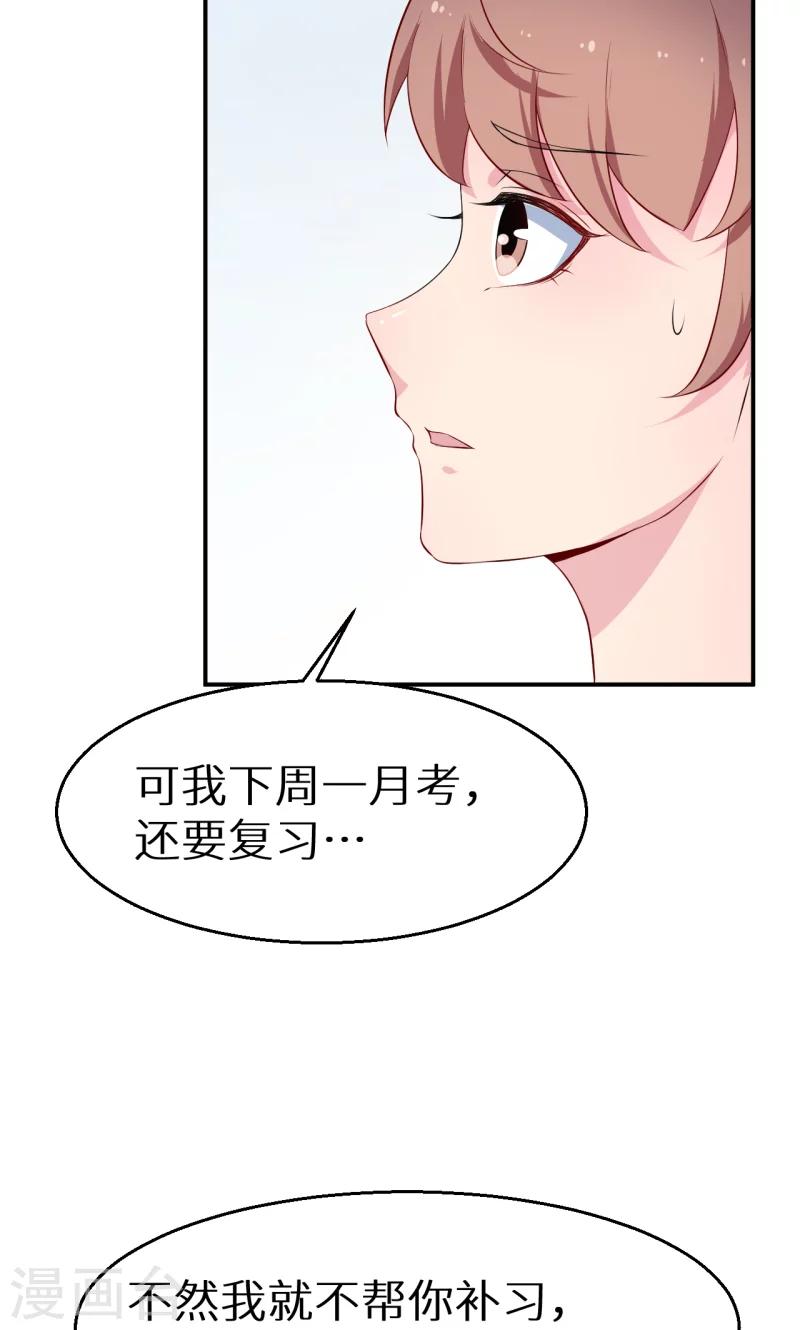 第56话 好好伺候爷-第57话