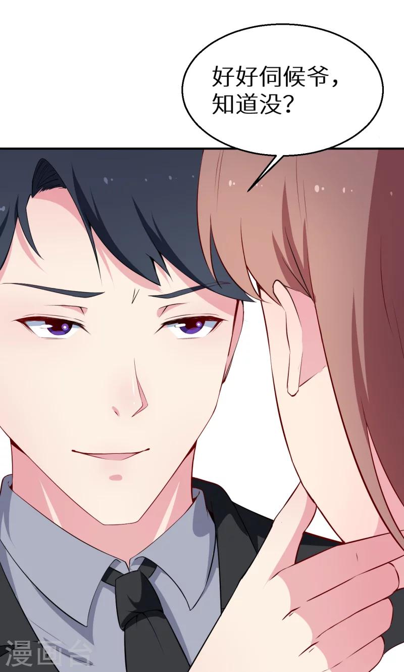 第56话 好好伺候爷-第57话