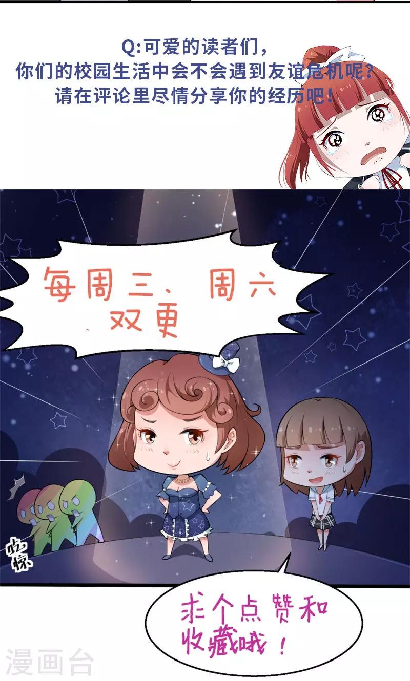 第56话 好好伺候爷-第57话