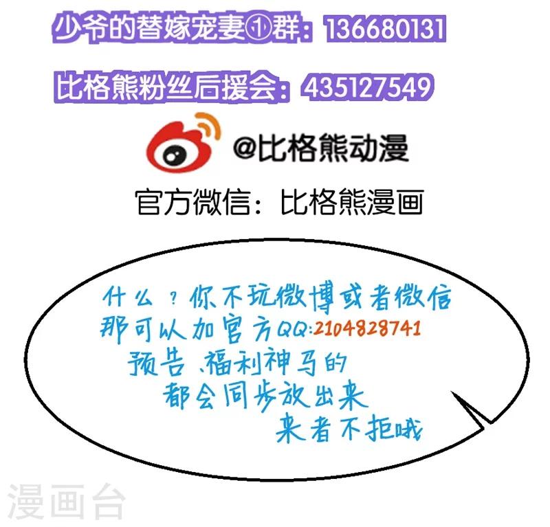 第56话 好好伺候爷-第57话
