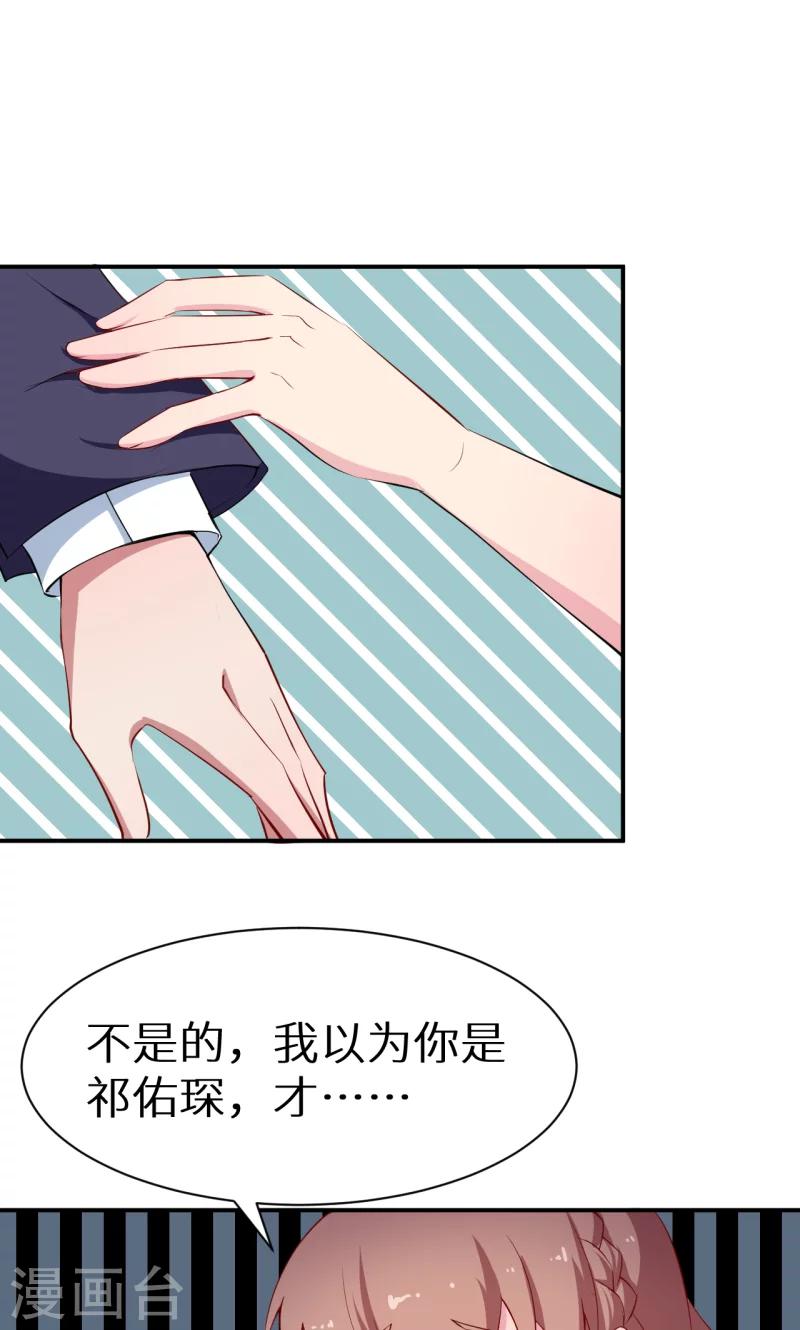 第58话 我怎么比得过他-第59话