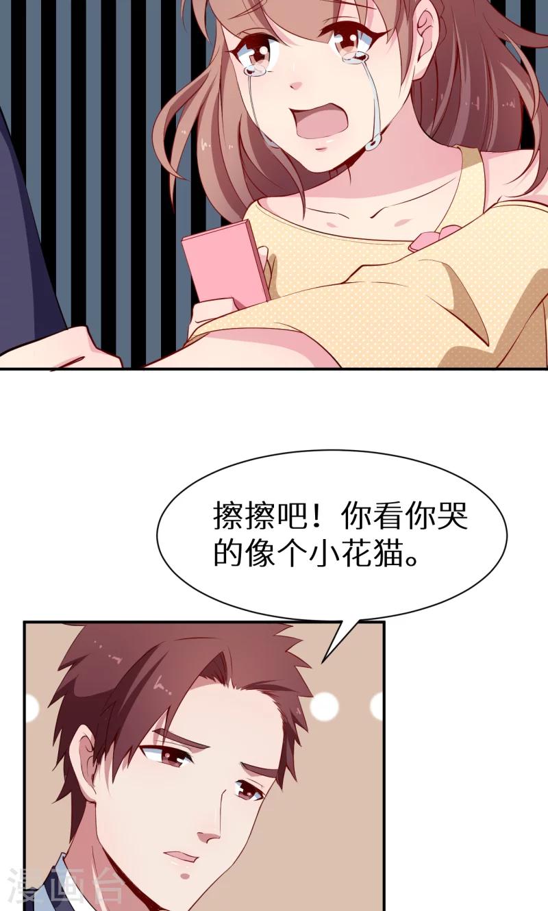 第58话 我怎么比得过他-第59话