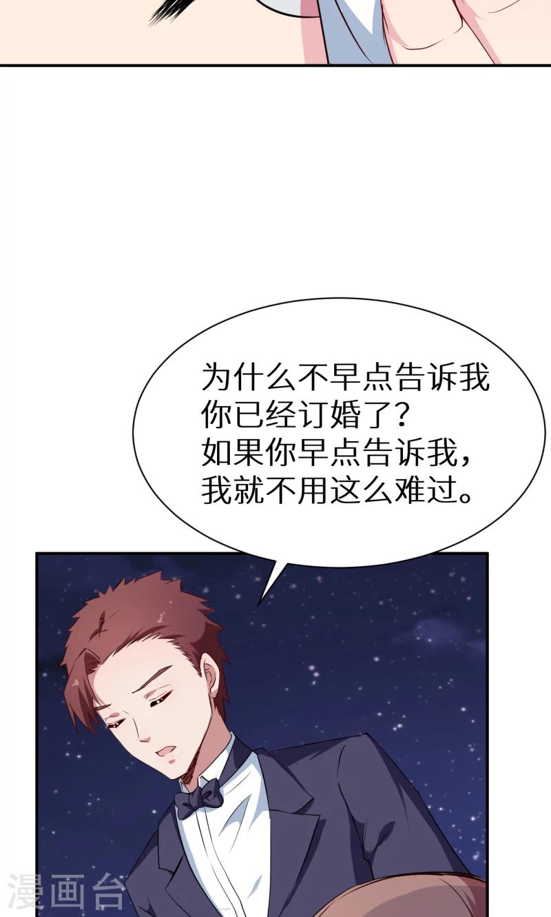 第58话 我怎么比得过他-第59话