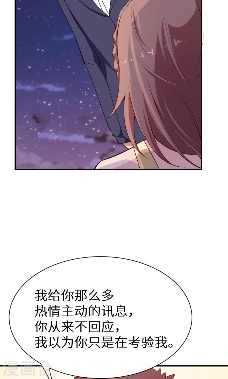 第58话 我怎么比得过他-第59话