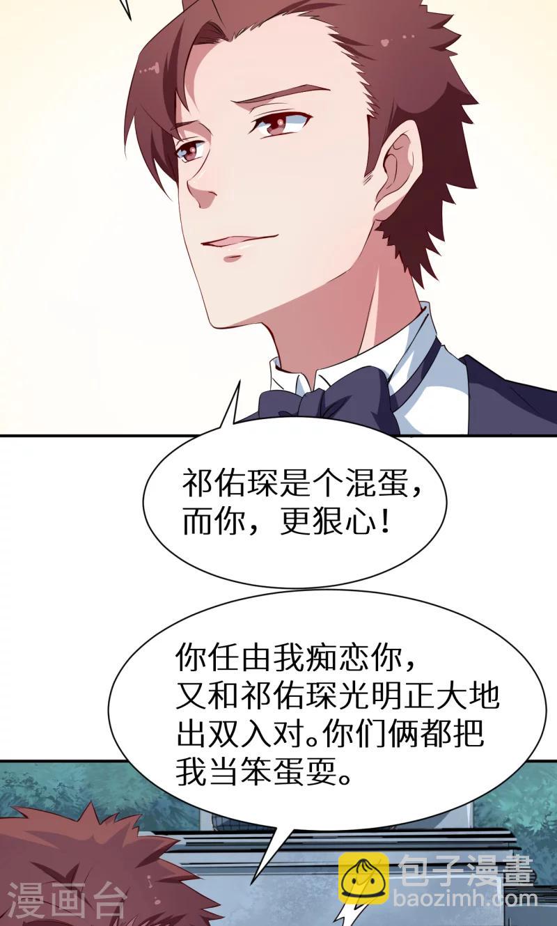 第58话 我怎么比得过他-第59话