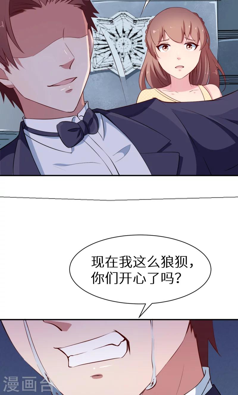 第58话 我怎么比得过他-第59话