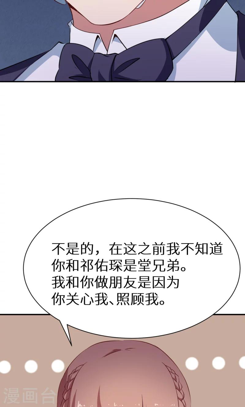 第58话 我怎么比得过他-第59话